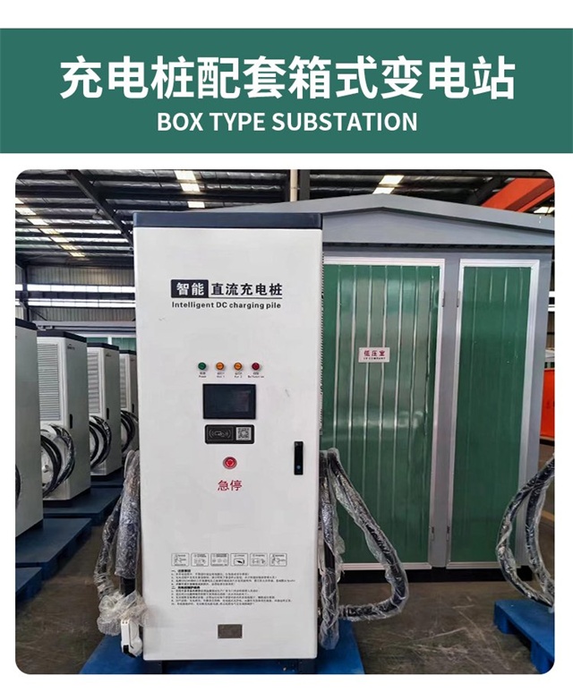 东营汽车充电桩变压器